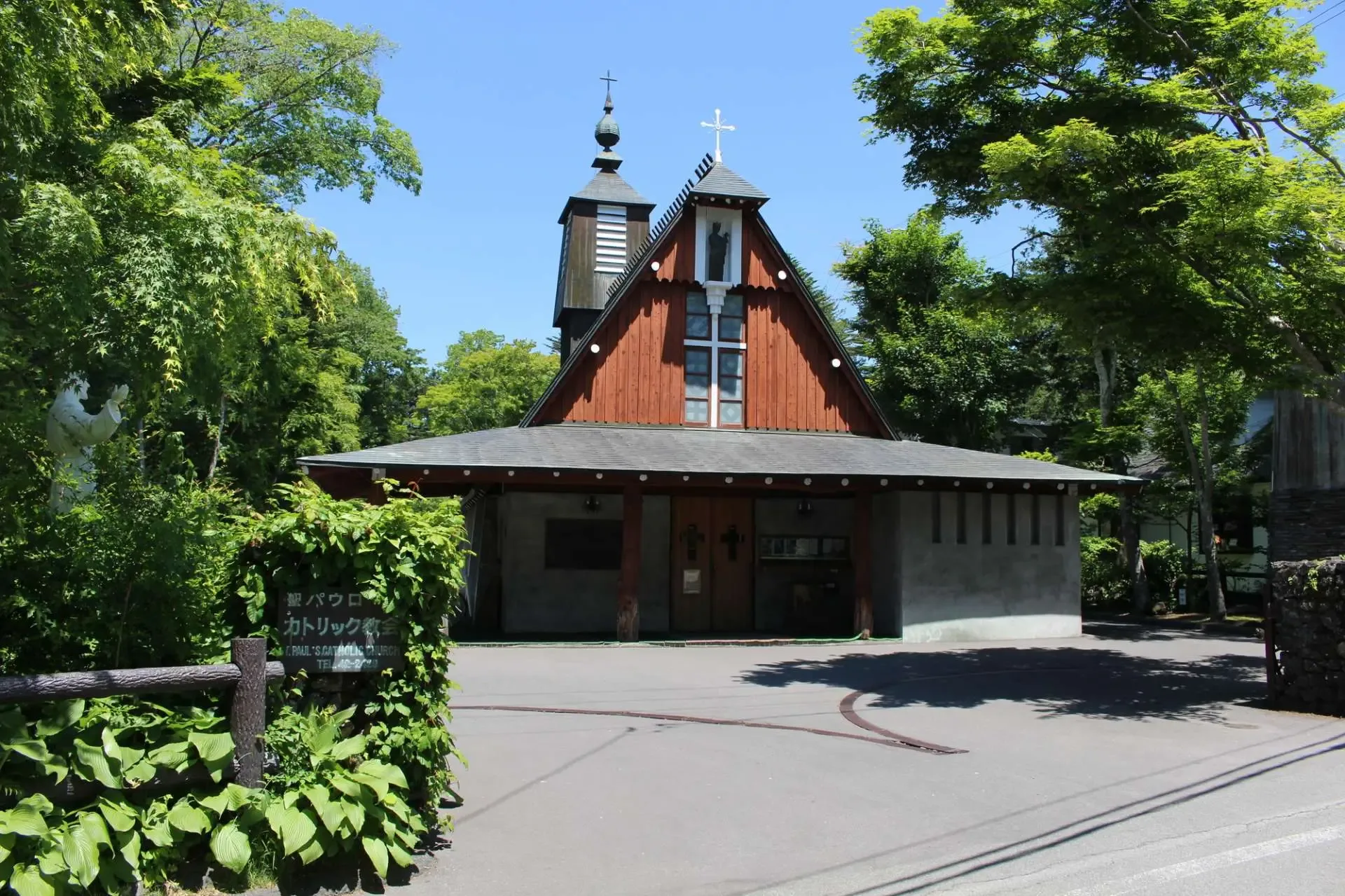 St. Paul's Catholic Church