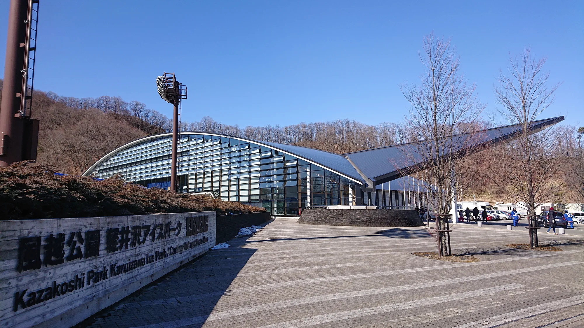 Karuizawa Ice Park